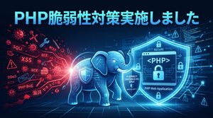 PHPの脆弱性対策版への更新実施しました